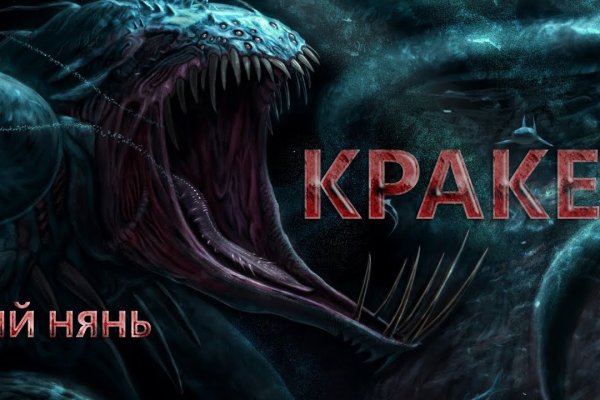 Кракен зайти зеркало