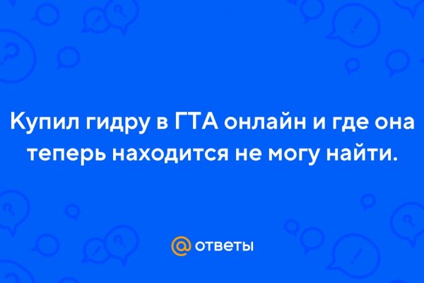 Ссылка на кракен тор магазин