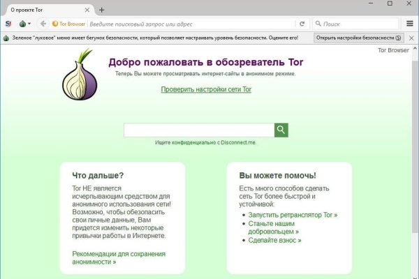Как войти в даркнет