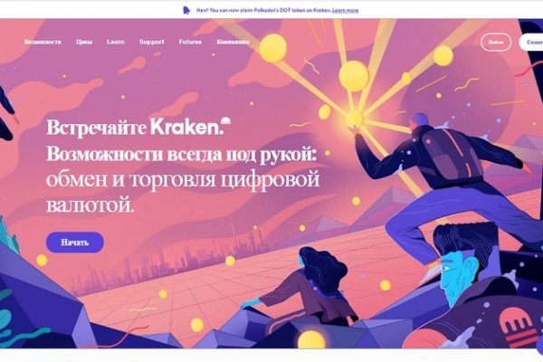 Регистрация на сайте кракен