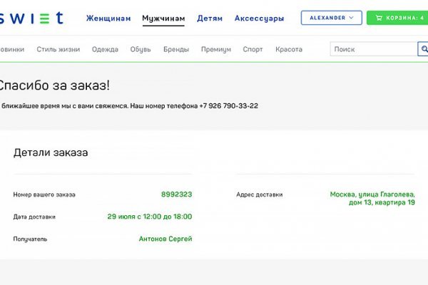 Как зарегистрироваться на сайт из россии