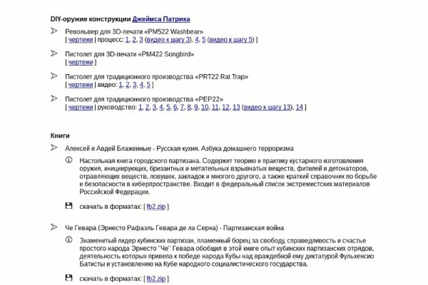 Сайты с наркотиками