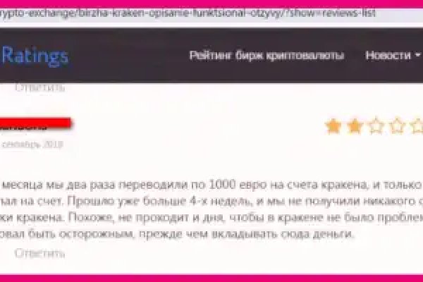 Кракен это что за сайт