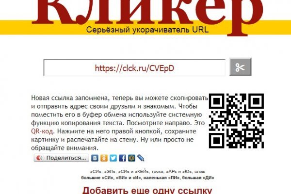 Кракен шеринг