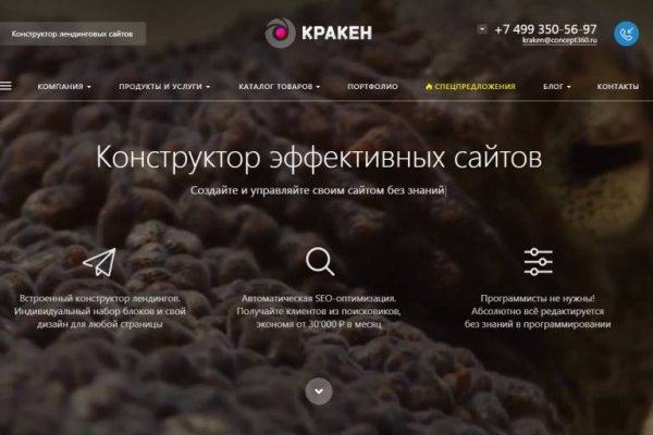 Кракен сайт что