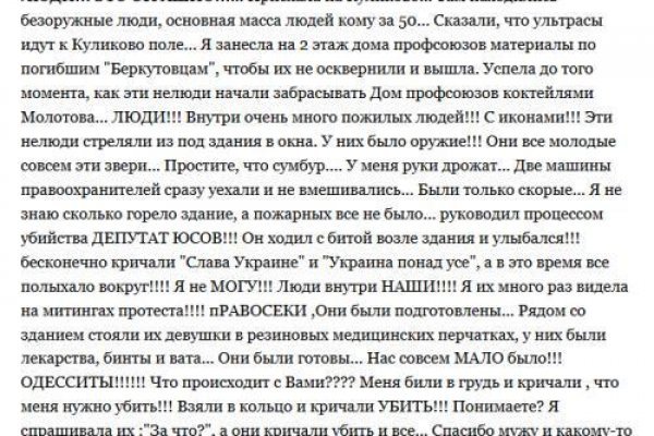 Даркмаркет кракен