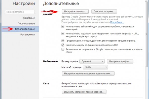 Кракен без впн