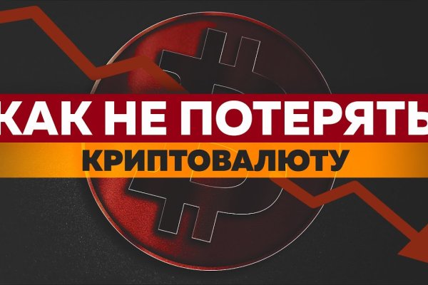 Настоящая ссылка на кракен