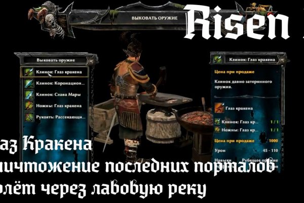 Кракен как зайти