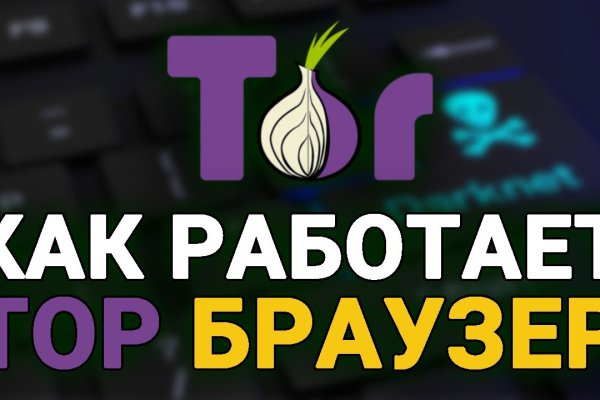 Сайт кракен тор браузера