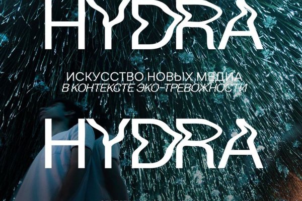 Вместо гидры