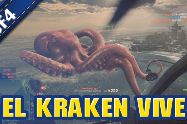 Kraken 15 at