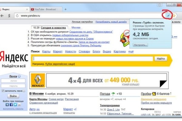 Тор браузер кракен