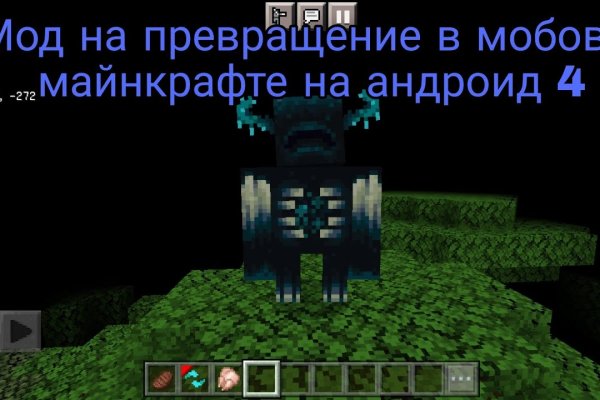 Kraken at сайт