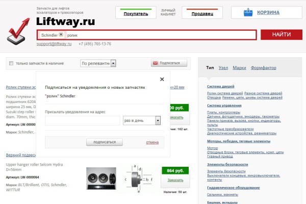 Кракен войти