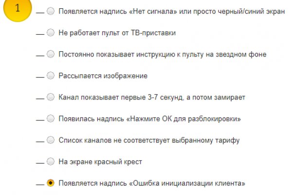 Dark net официальный сайт
