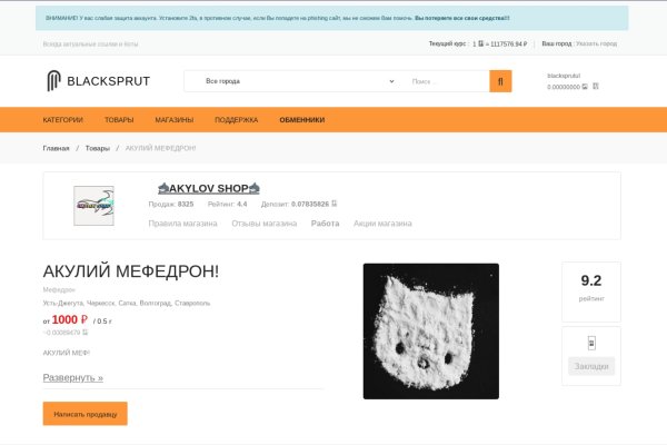 Кракен тор store