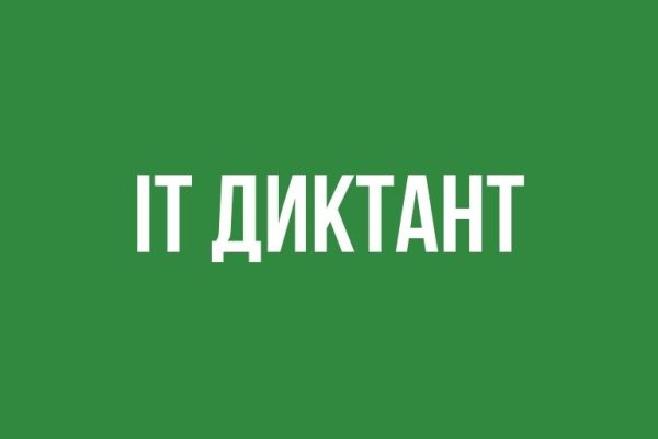 Какая ссылка на кракен