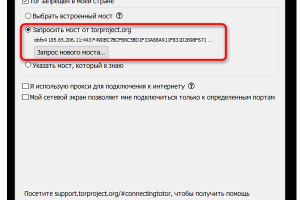Как вернуть аккаунт на кракене