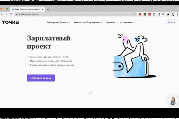 Что продает кракен