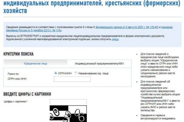 Kraken что это за сайт