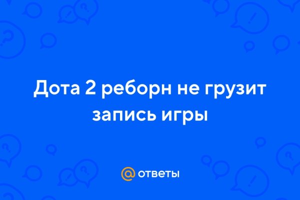 Рабочее зеркало на кракен